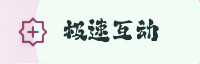 合作伙伴