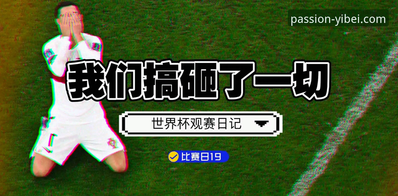 易贝体育官网沉浸式观赛评测 从英格兰惨败日本看赛事观赛平台实用体验指南