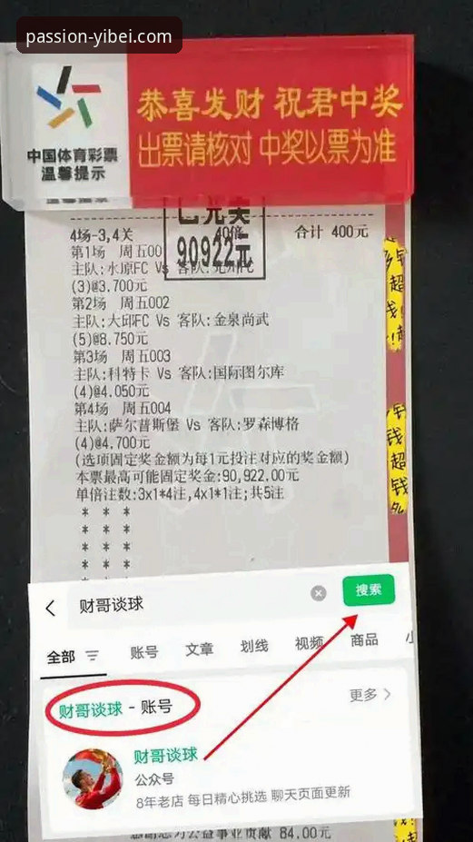 通过易贝体育平台深度解析意大利出局：一次完整的赛事复盘操作教程