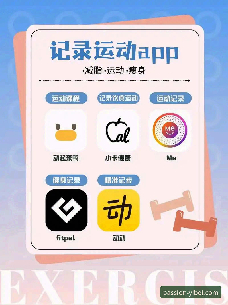 体育直播APP推荐使用技巧 易贝体育平台使用指南:解锁体育直播APP推荐使用技巧的进阶玩法