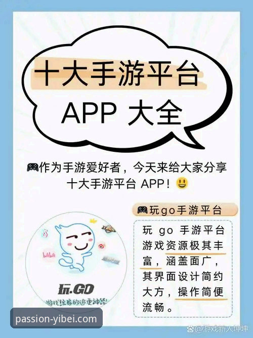 易贝体育官网手机版哪个好 易贝体育平台手机版全面解析:哪个版本更适合运动爱好者?